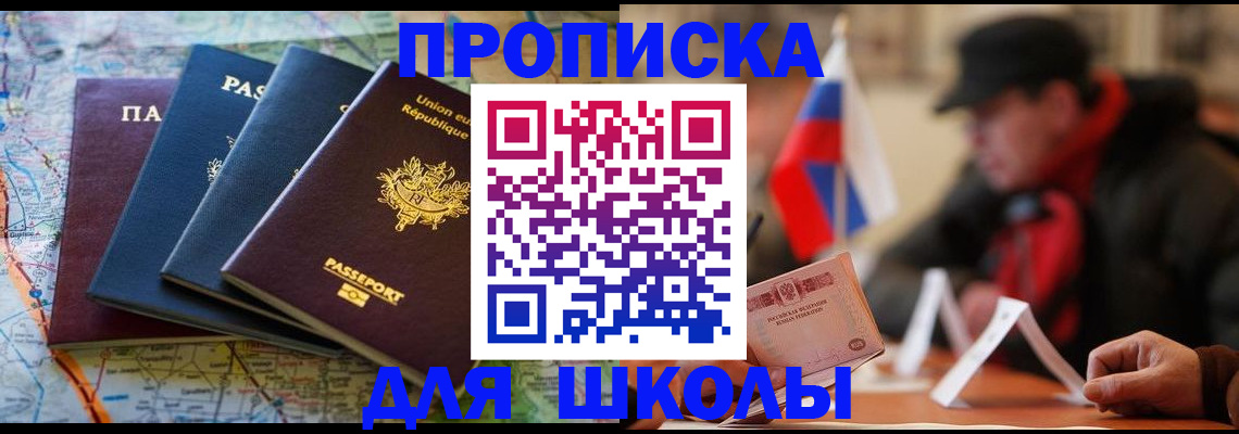 регистрация для дет. сада в Тайшете