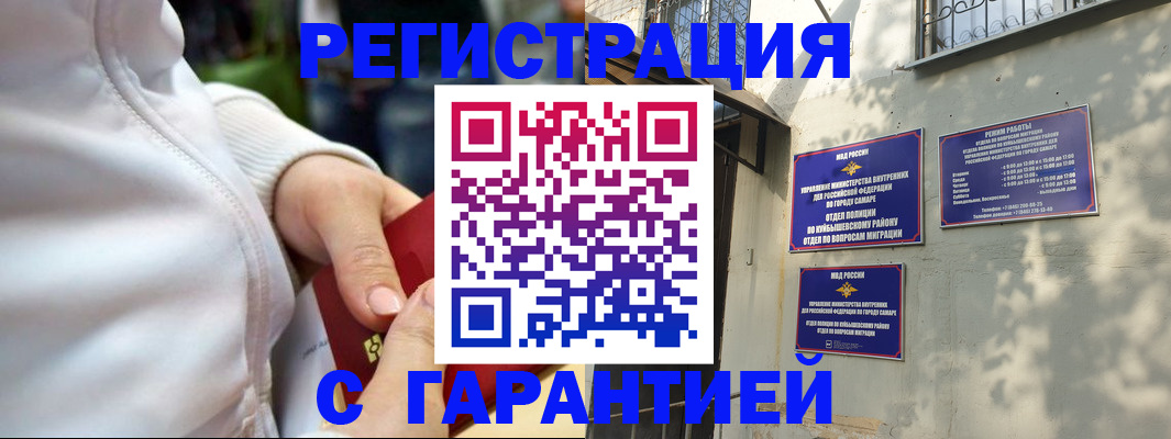 временная регистрация гарантия в Тайшете
