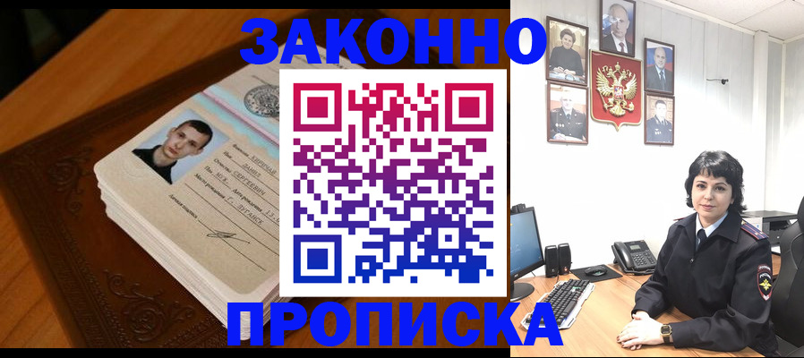 прописка от собственника в Тайшете