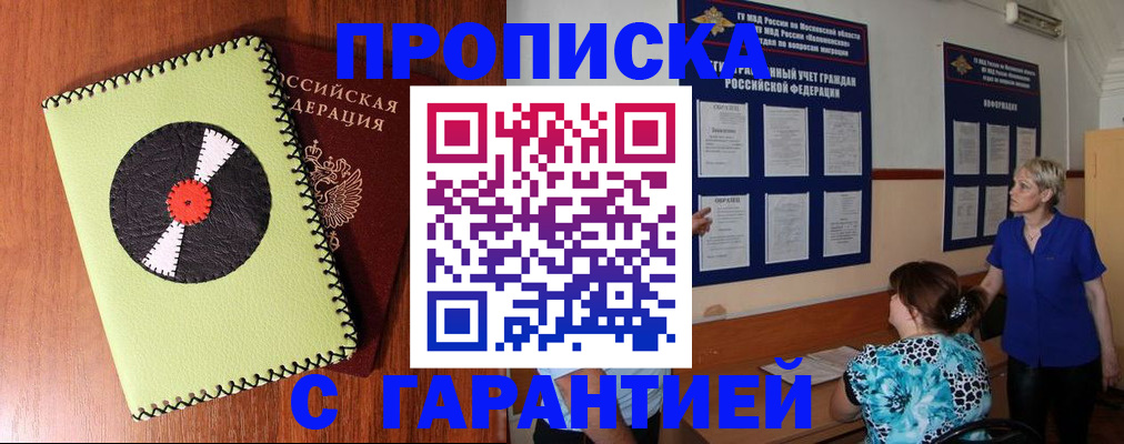 где прописаться в Тайшете